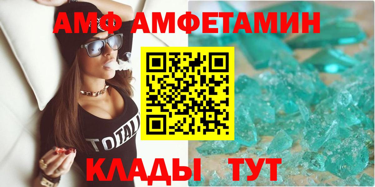 Amphetamine Розовый Когалым