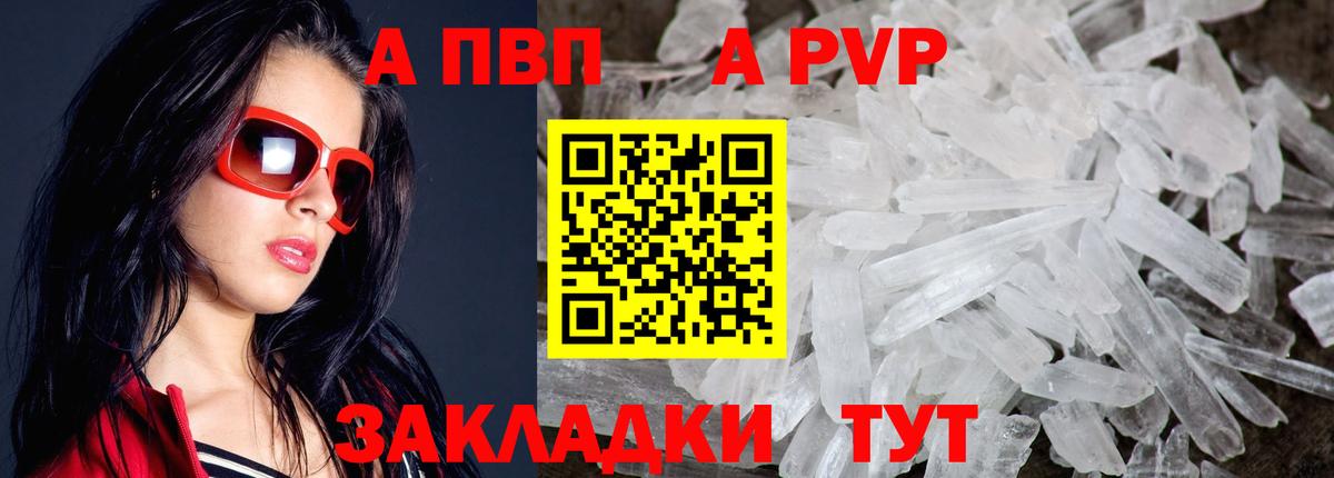где можно купить   Вход с VPN  Когалым  A PVP СК  APVP СК  Alfa_PVP мука 