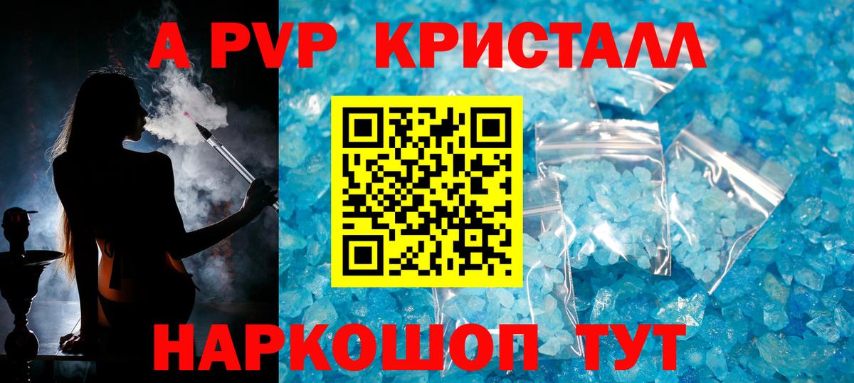 APVP мука Когалым