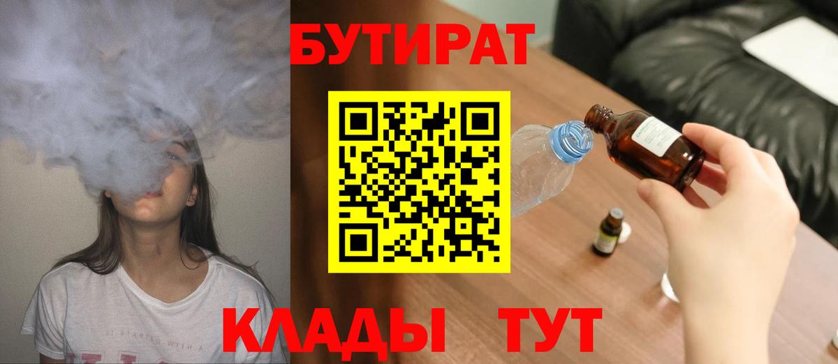 Бутират  Бутират вода  Вход с VPN  Когалым 