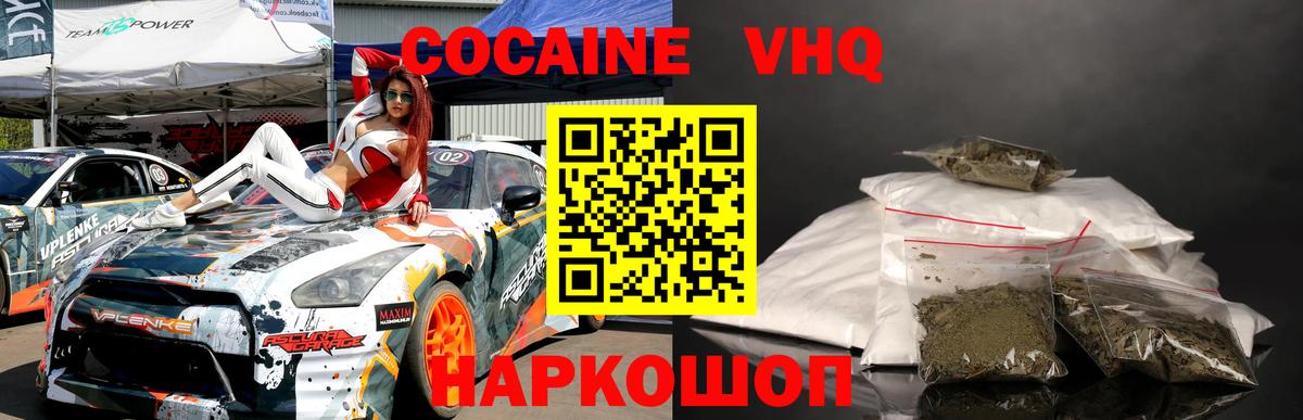 Cocaine Боливия Когалым