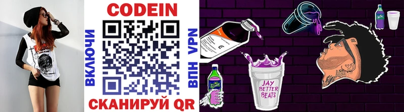 Кодеин напиток Lean (лин)  Когалым 