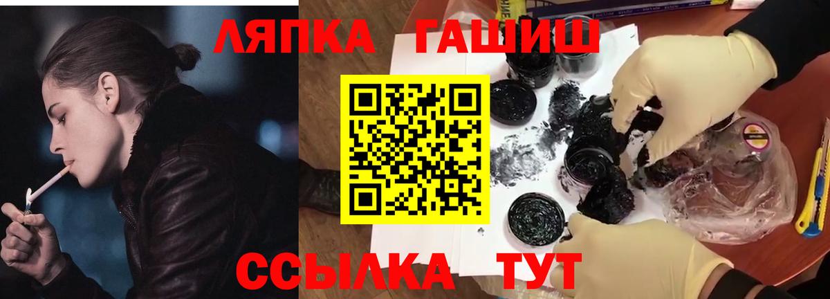 ГАШИШ hashish  Вход с VPN  Когалым  ГАШ убойный 