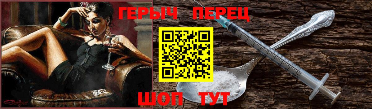 Героин Heroin  Вход с VPN  Героин  Когалым 