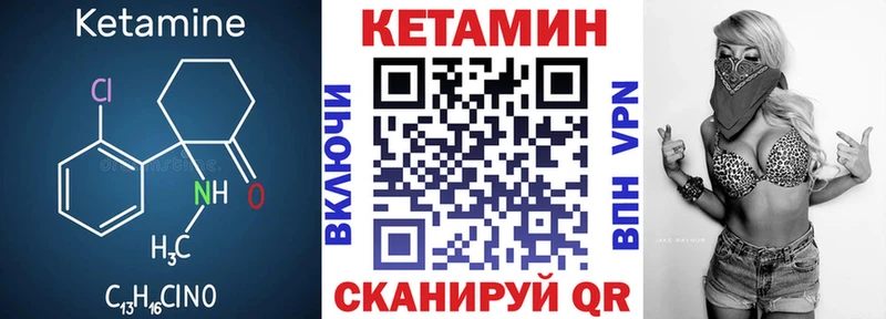 Кетамин ketamine  Когалым 