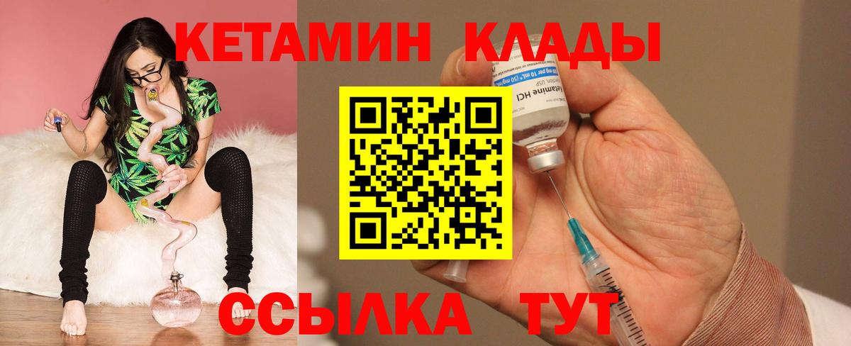 мега ссылки  Кетамин VHQ  Вход с VPN  Когалым 