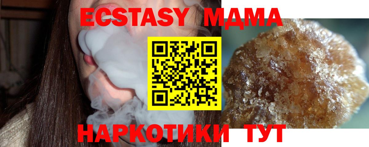 MDMA crystal Когалым