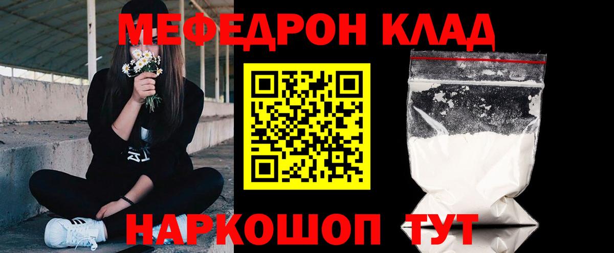 где купить наркоту  Меф  Меф мяу мяу  МЯУ-МЯУ  Вход с VPN  Когалым  Мефедрон mephedrone 