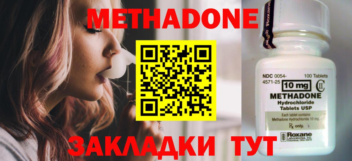 Метадон VHQ  Вход с VPN  Метадон кристалл  МЕГА ссылки  Когалым 