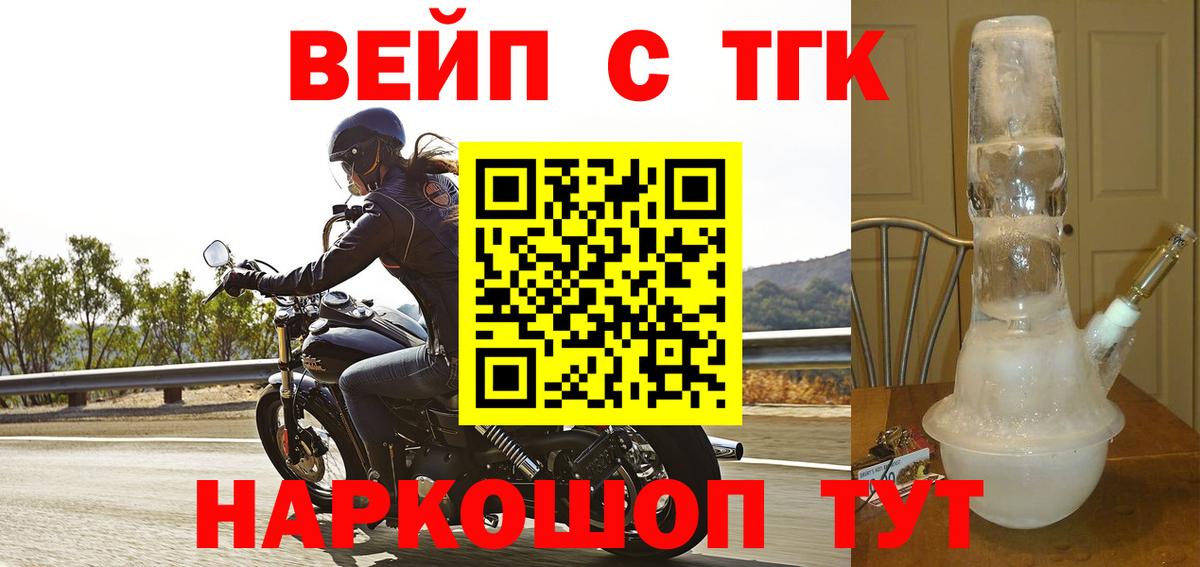 ТГК вейп  Вход с VPN  Когалым  Дистиллят ТГК вейп с тгк 