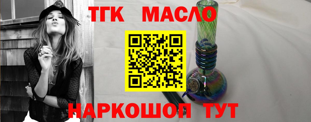 Дистиллят ТГК вейп Когалым